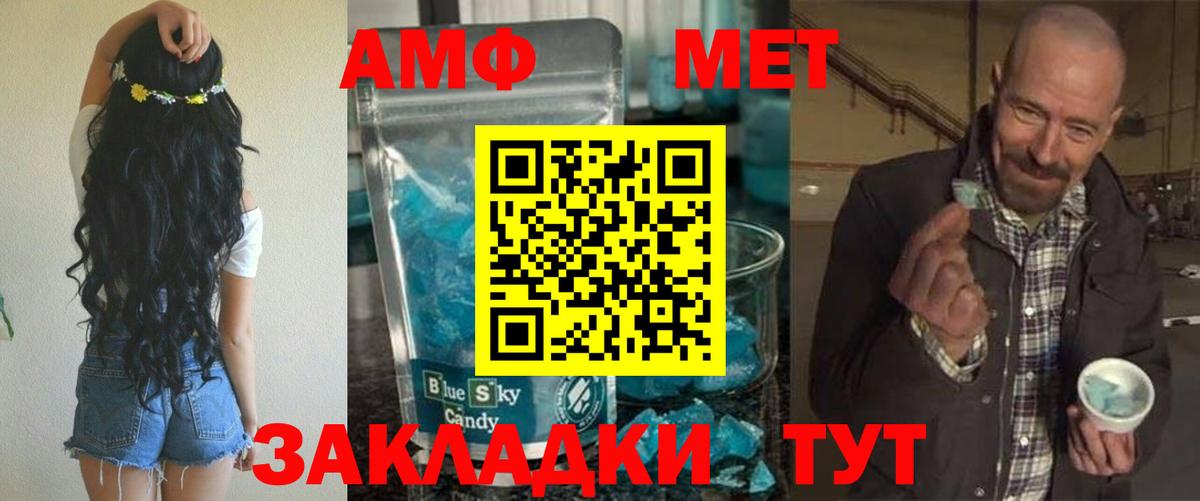 Амфетамин VHQ Керчь