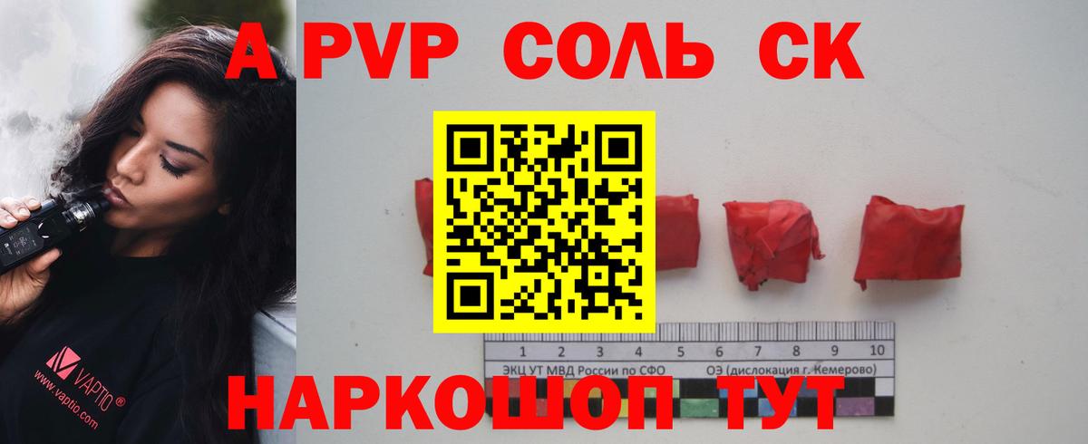 A-PVP мука  где можно купить   Керчь  Alpha-PVP Соль  Вход с VPN 