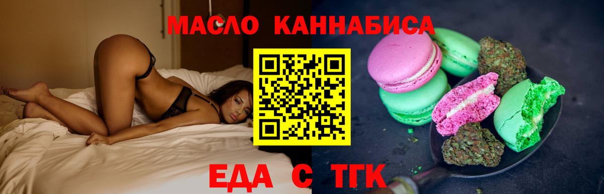 Печенье с ТГК марихуана  Вход с VPN  Керчь 