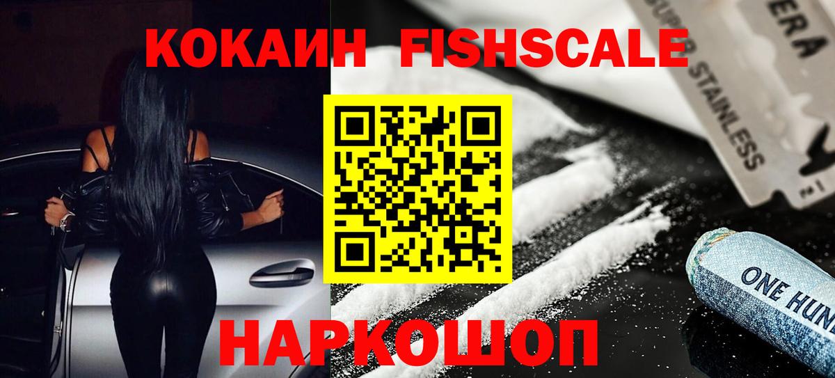COCAIN 97% Керчь