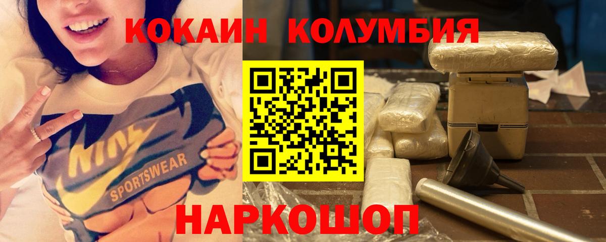 Cocaine Fish Scale  Кокаин Боливия  Вход с VPN  Керчь 