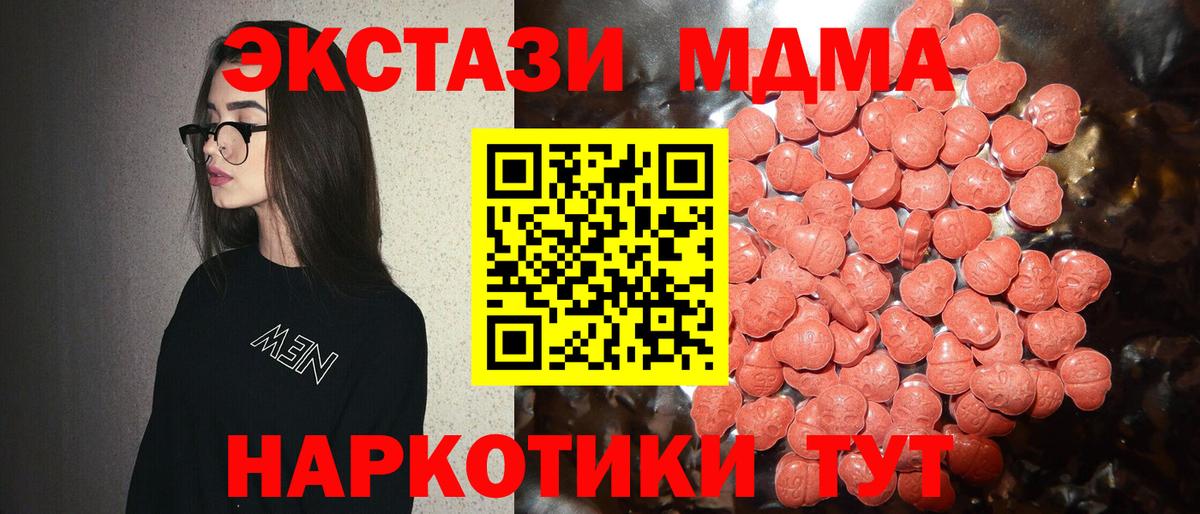 Ecstasy  Вход с VPN  Керчь  Ecstasy диски  Ecstasy 280мг 