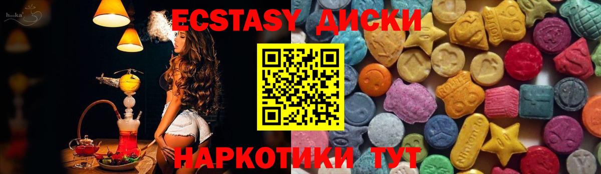 Ecstasy mix Керчь