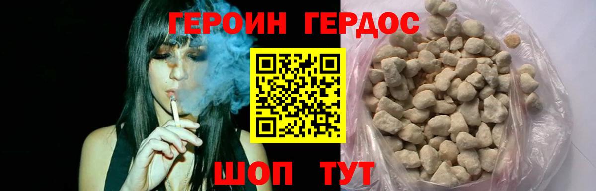 ГЕРОИН белый  Вход с VPN  Керчь 