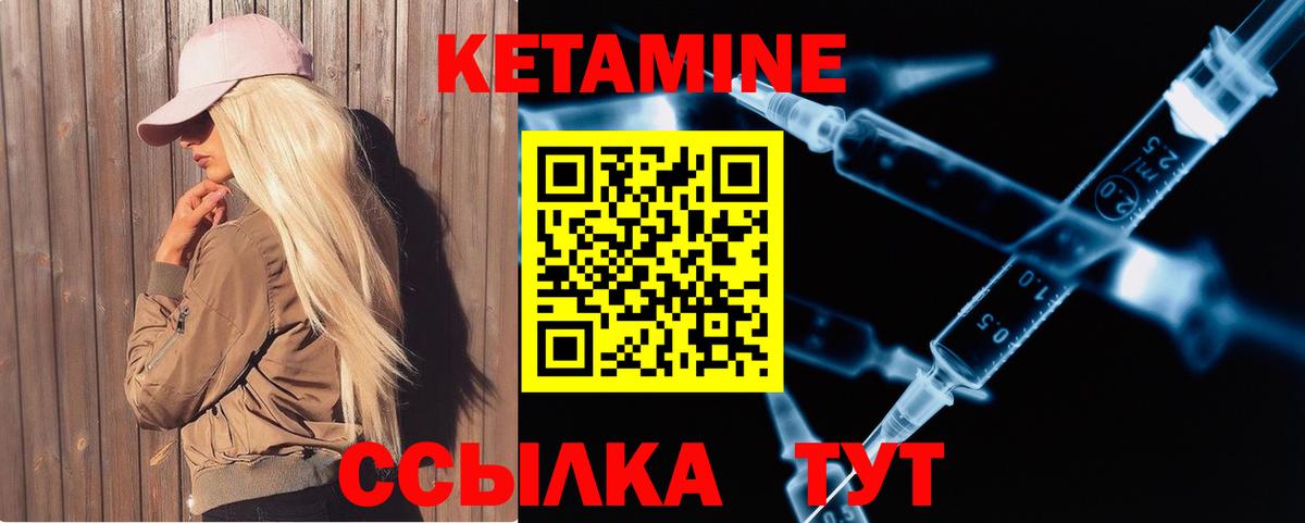 Кетамин VHQ  Вход с VPN  Керчь 