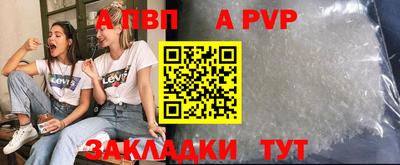 альфа пвп VHQ Бердск