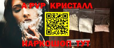 альфа пвп VHQ Бердск