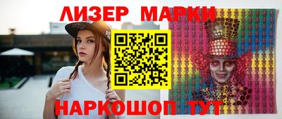 марки lsd Белореченск