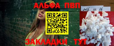 альфа пвп VHQ Бердск