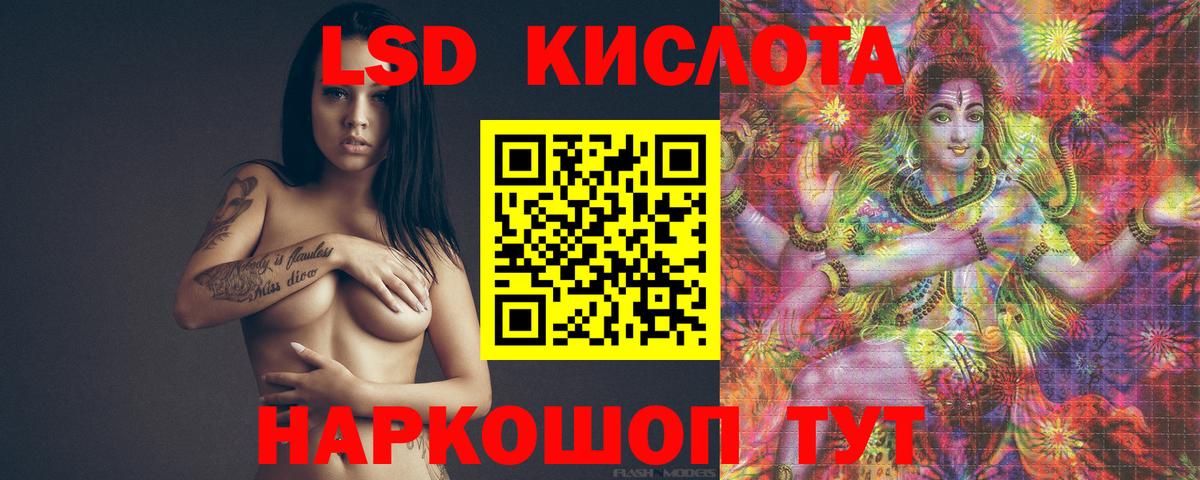 Лсд 25 экстази кислота  Вход с VPN  Лсд 25 экстази ecstasy  Керчь 