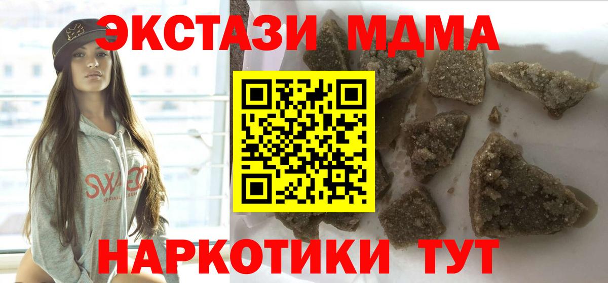 МДМА молли Керчь