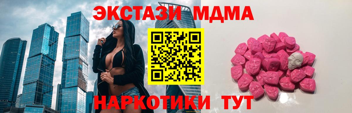 МДМА crystal  MDMA молли  Вход с VPN  МДМА  Керчь 