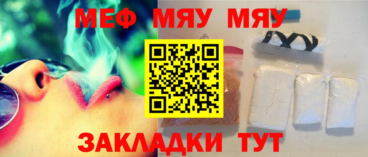 МЕФ мука Керчь