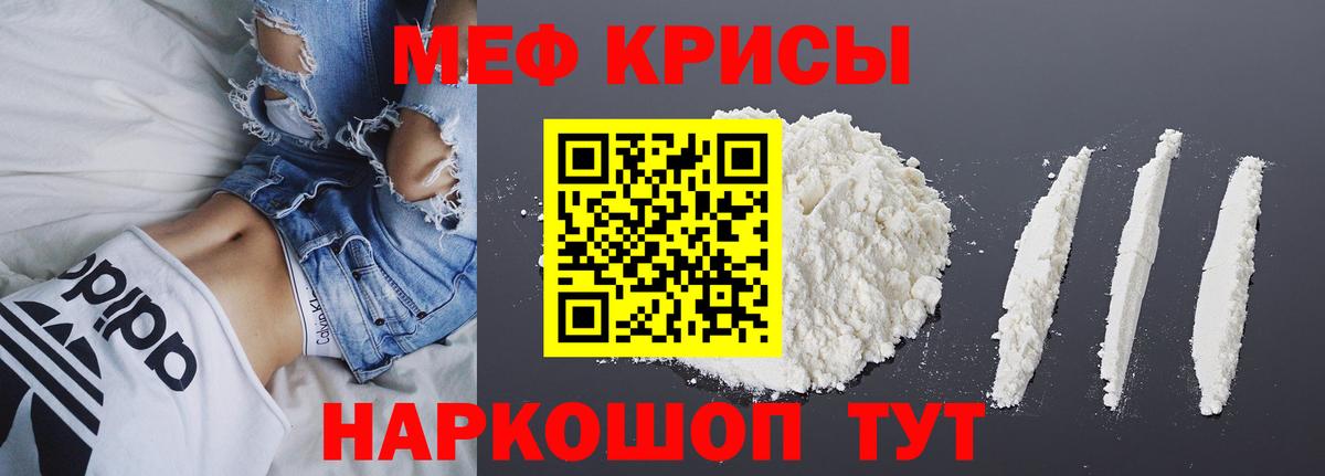 Мефедрон кристаллы  Вход с VPN  МЕФ  Керчь  цены наркотик  Мефедрон 4 MMC 
