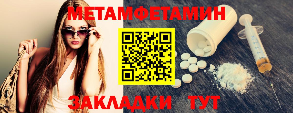 Керчь  Метамфетамин Methamphetamine  Вход с VPN 