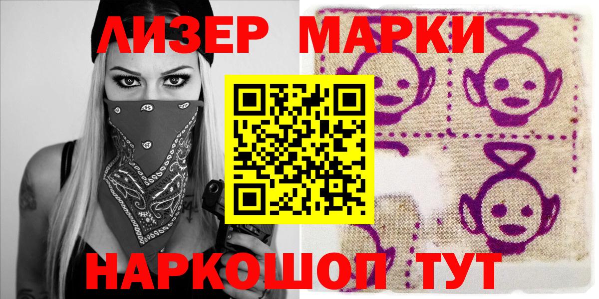 Марки N-bome 1,5мг Керчь