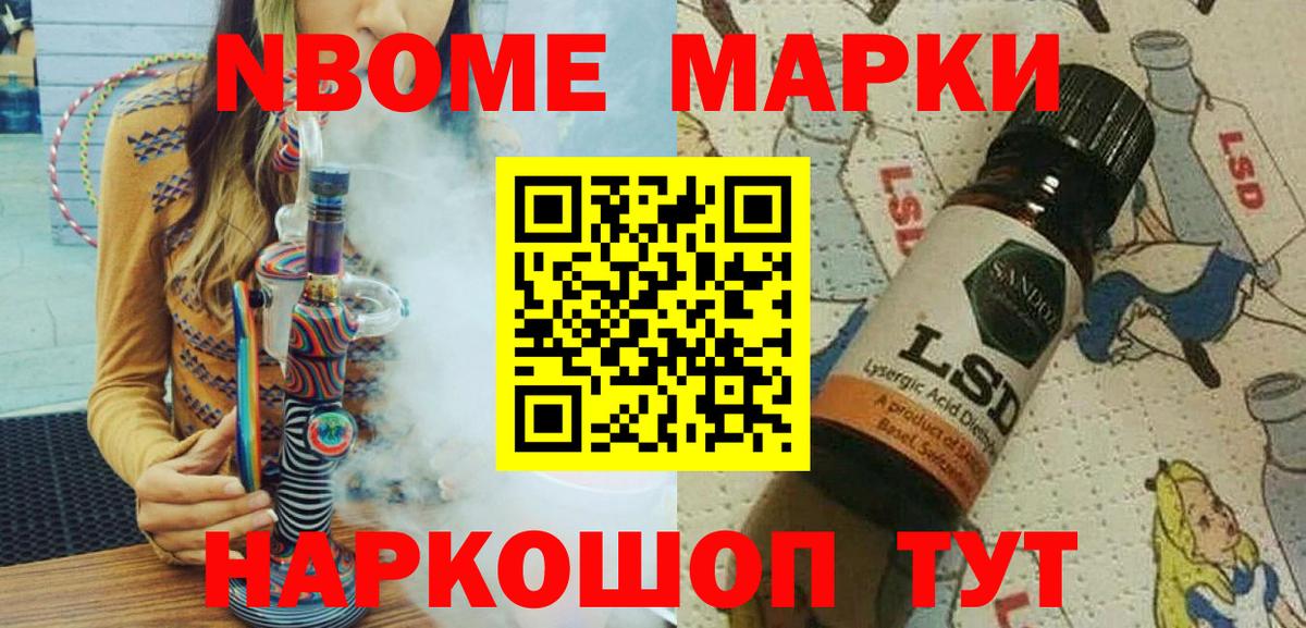 Наркотические марки  Марки N-bome 1,8мг  Керчь  Вход с VPN  Марки N-bome 1,8мг 